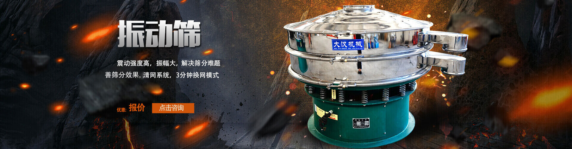 供選煤、選礦、建材、電力及化工等部門(mén)作物料分級(jí)